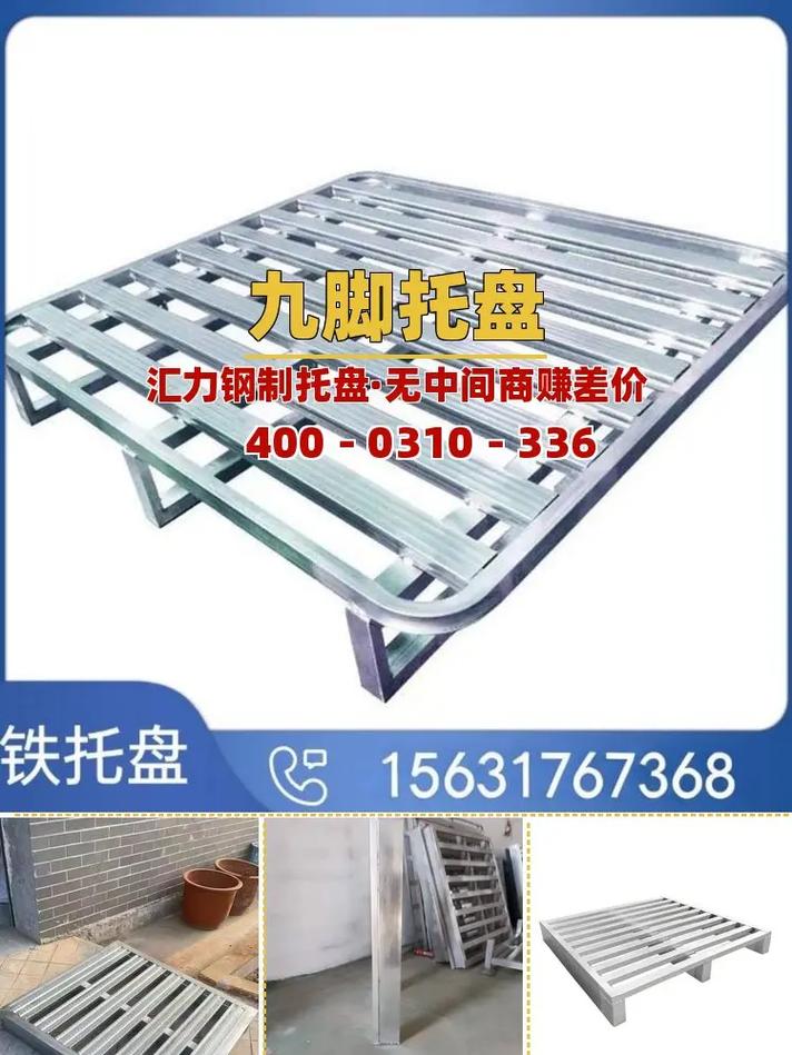 南通出口金属托盘制造厂 托盘强度与精度控制之道